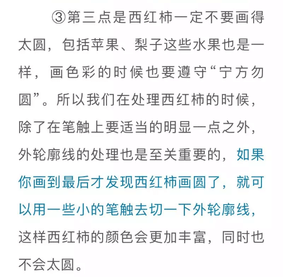 色彩静物中的蔬菜类怎么画,看重庆美术培训学校老师来教你！图十三