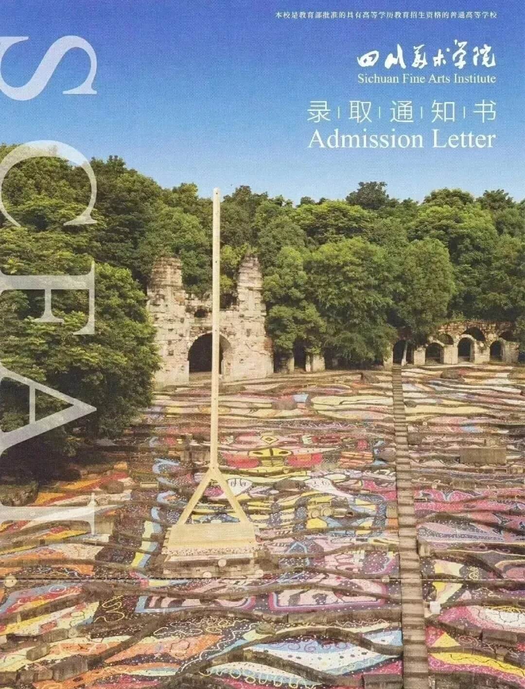 2021年九大美院通知书太好看了吧！快跟随重庆画室来看看吧22