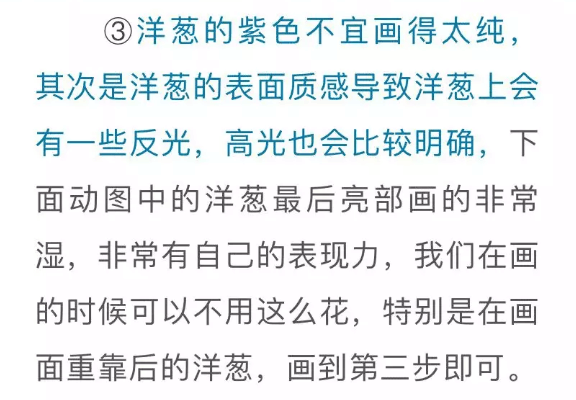 色彩静物中的蔬菜类怎么画,看重庆美术培训学校老师来教你！图二十