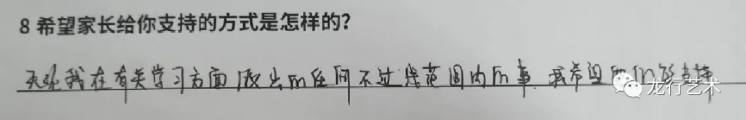 联考在即，龙行画室美术生该如何解压？ 家长该怎样支持孩子应考？