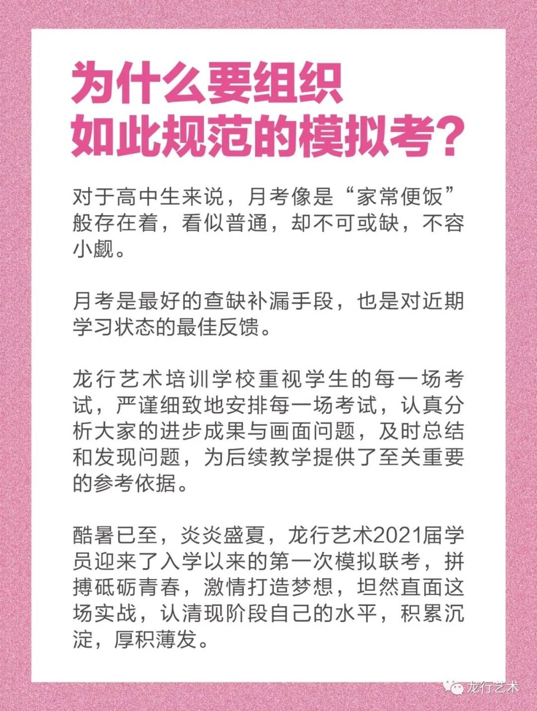 龙行一诊摸底大规模阅卷现场——模拟联考，实战沙场！