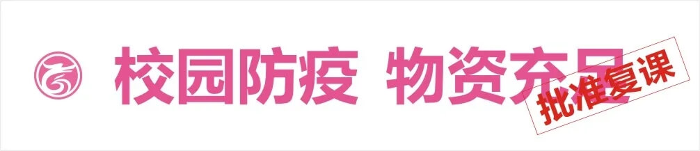 恭喜龙行艺术学校成为重庆首批获得复课资格的优秀培训机构！