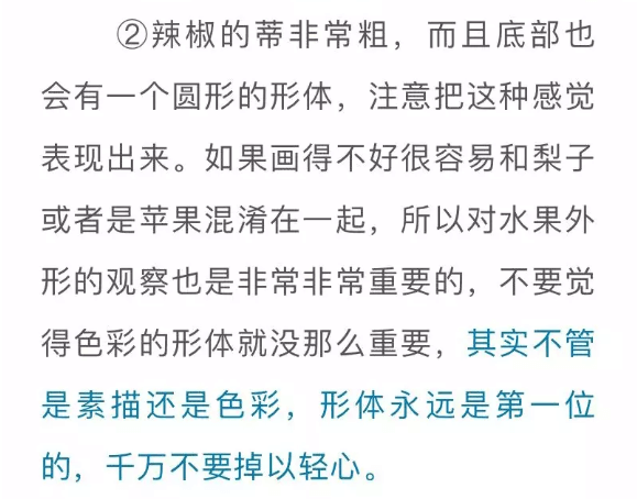 色彩静物中的蔬菜类怎么画,看重庆美术培训学校老师来教你！图十八