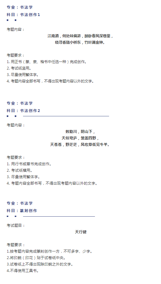 重庆美术培训学校收集分享|2021年中央美术学院线下校考真题集！图三