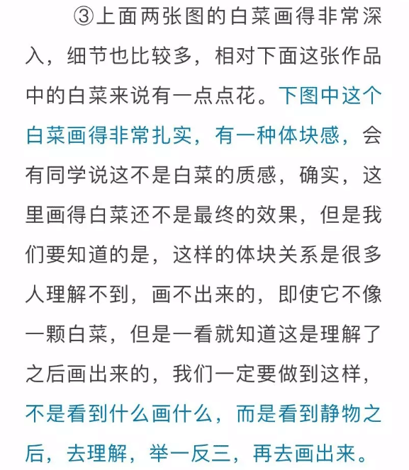 色彩静物中的蔬菜类怎么画,看重庆美术培训学校老师来教你！图七