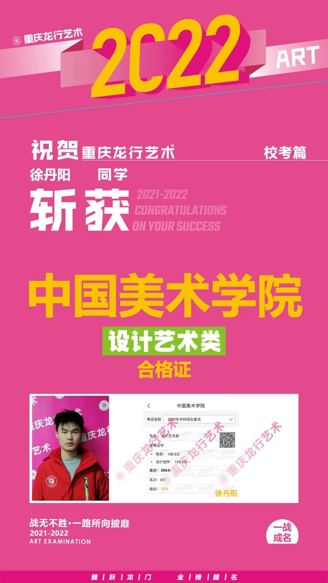 重庆美术培训画室