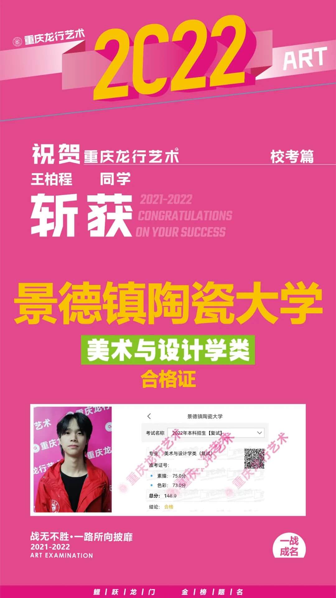 重庆美术培训画室