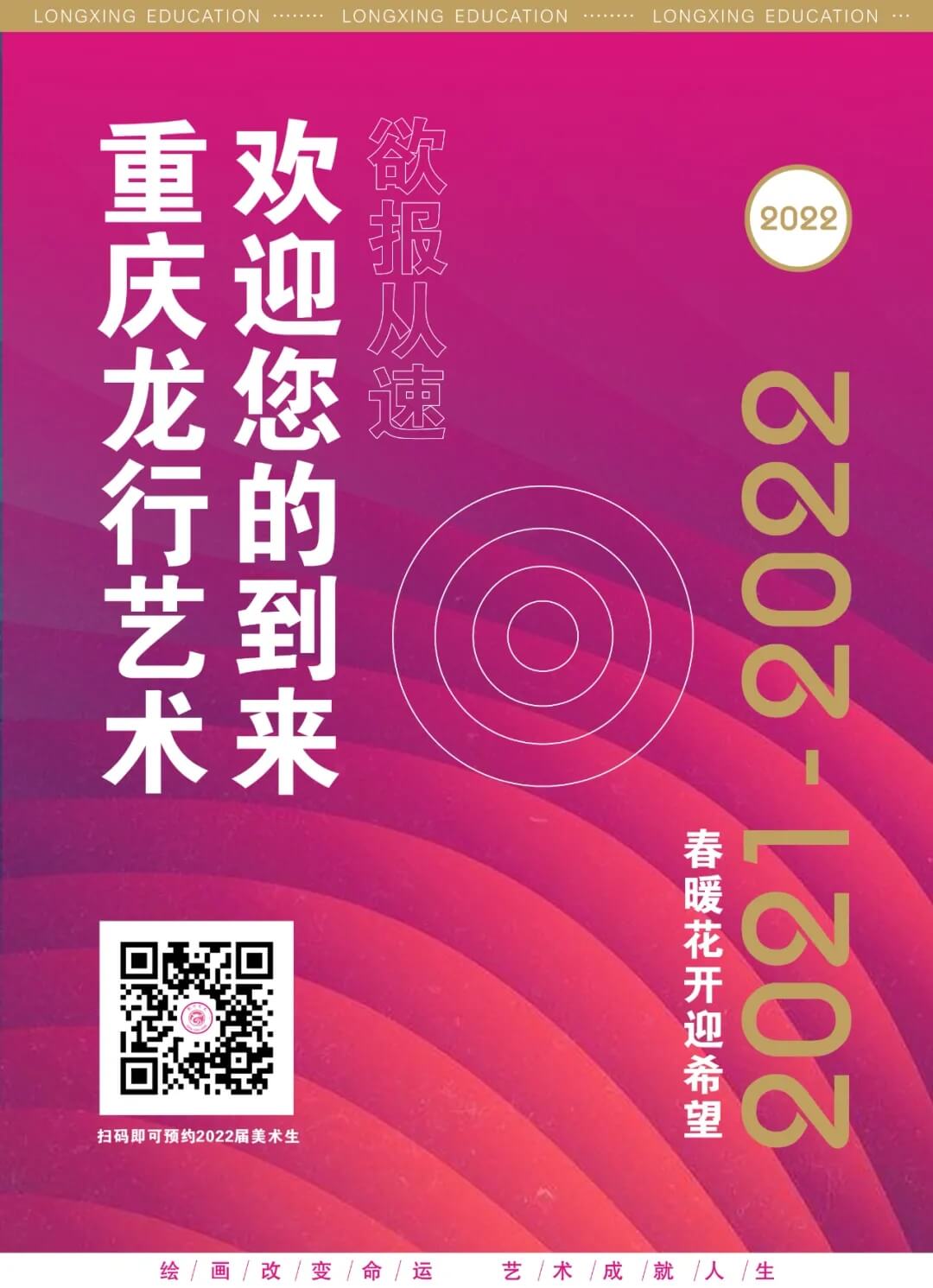 重庆画室开学季 ||从龙行起步,跨进艺术殿堂,成就精彩人生！图二十四