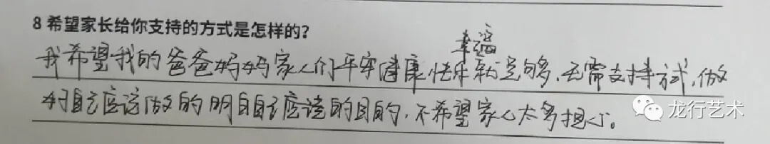 联考在即，龙行画室美术生该如何解压？ 家长该怎样支持孩子应考？