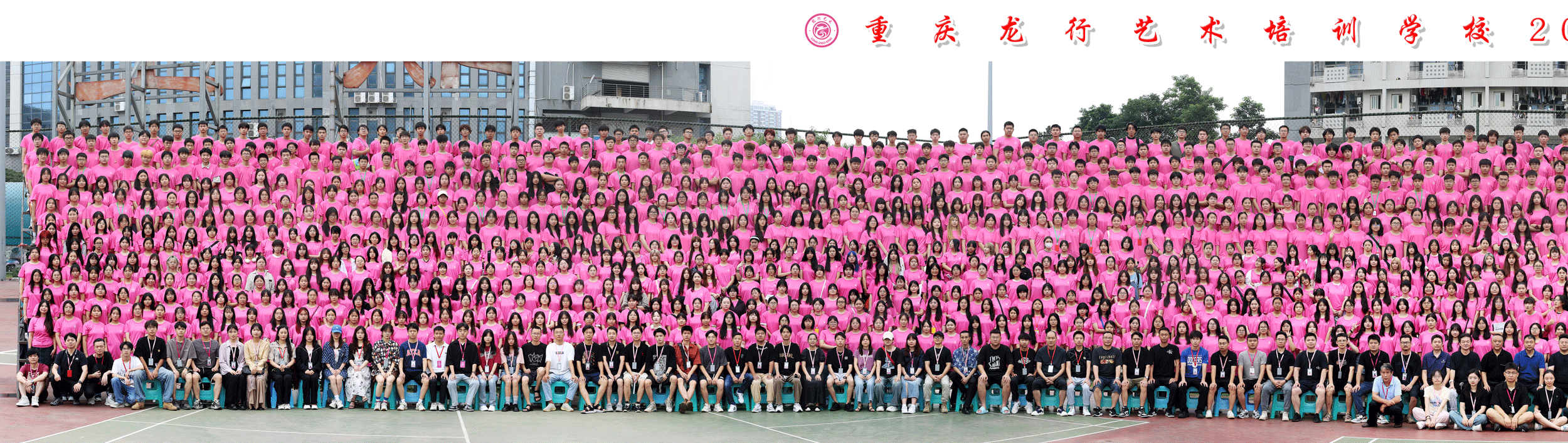 重庆高新技术产业开发区龙行艺术培训学校2024届师生集体合影