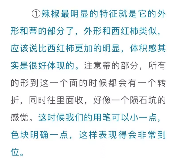 色彩静物中的蔬菜类怎么画,看重庆美术培训学校老师来教你！图十六