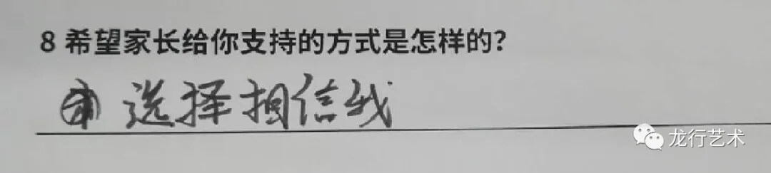 联考在即，龙行画室美术生该如何解压？ 家长该怎样支持孩子应考？