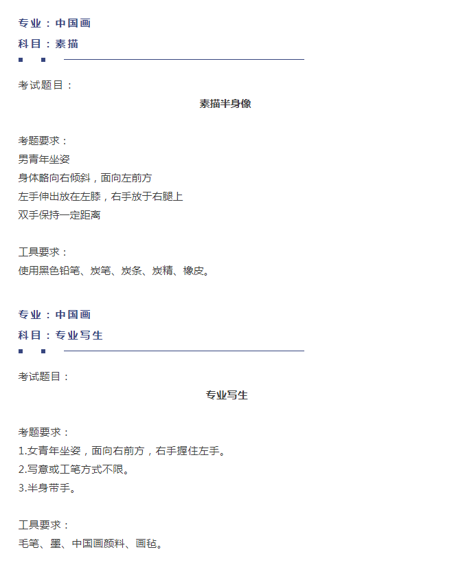 重庆美术培训学校收集分享|2021年中央美术学院线下校考真题集！图九