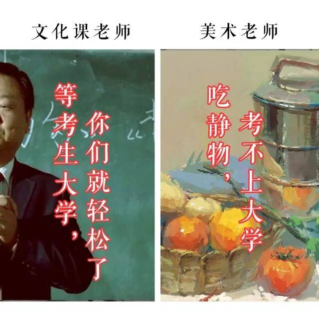 重庆十大画室中美术老师VS文化老师的终极之战？你猜谁会赢？