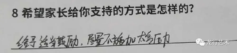 联考在即，龙行画室美术生该如何解压？ 家长该怎样支持孩子应考？