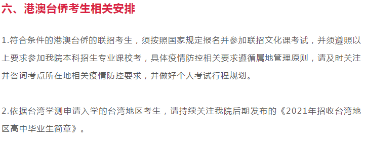 2021年西安美院最新校考信息公布，关于考试内容及考区，来了解下吧！图十一