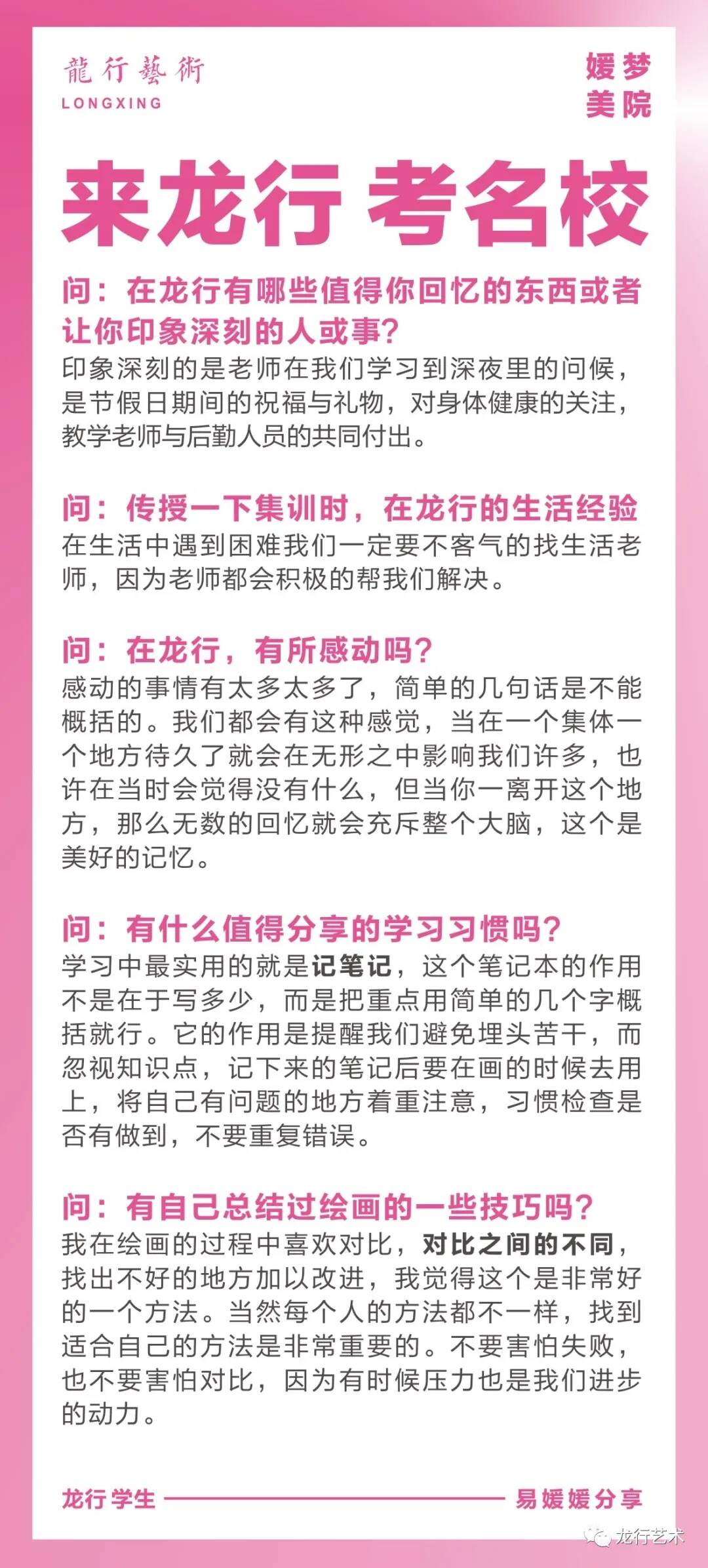 学姐说｜四川美院文化分要求多少？ 我应该参加校考吗?