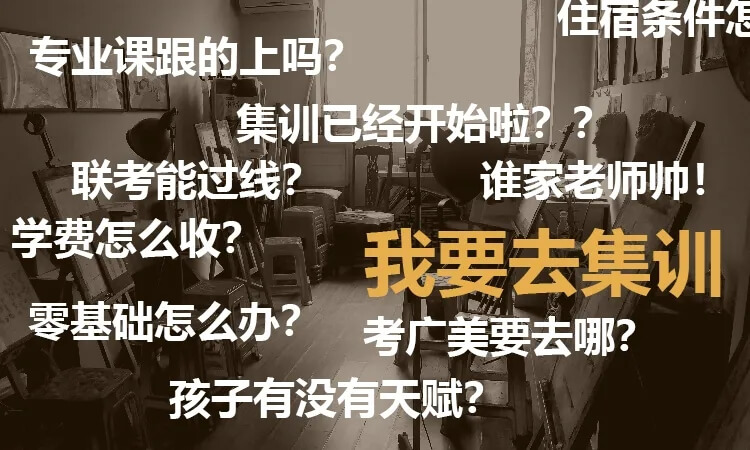 五一看画室，避免被坑？问这些点就知道你是老江湖了！图二