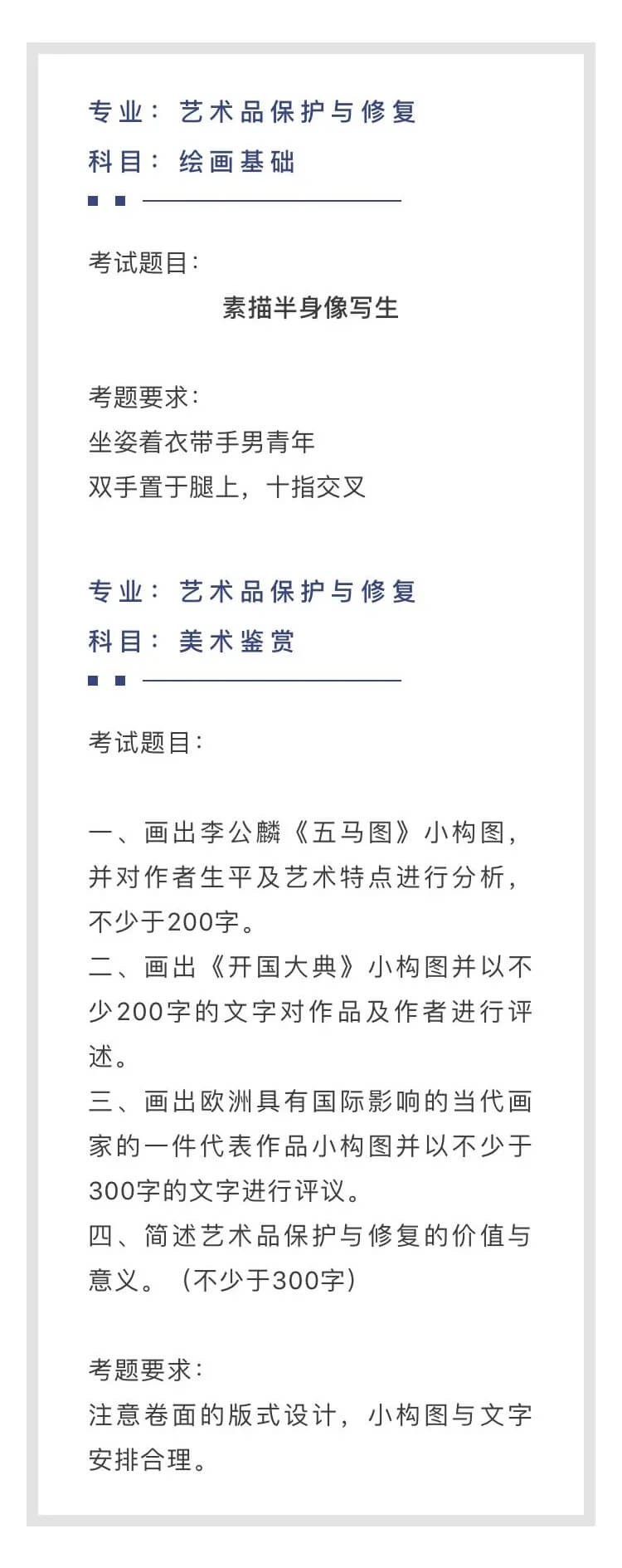 重庆美术培训学校收集分享|2021年中央美术学院线下校考真题集！图十三