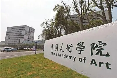 中国美术学院发布2022年本科招生简章