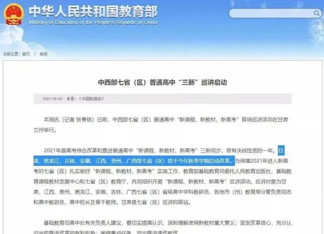 全国多省确定启动新高考改革，美术生选科需谨慎！1