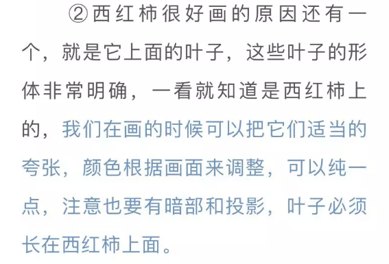 色彩静物中的蔬菜类怎么画,看重庆美术培训学校老师来教你！图十一