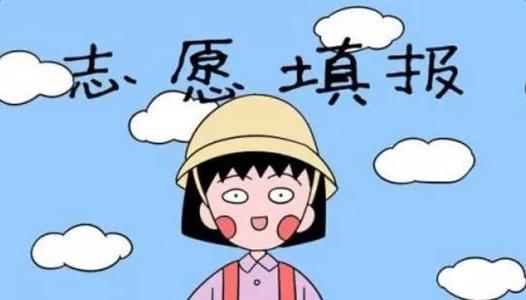 重庆美术培训学校为美术高考生整理的志愿填报小知识！