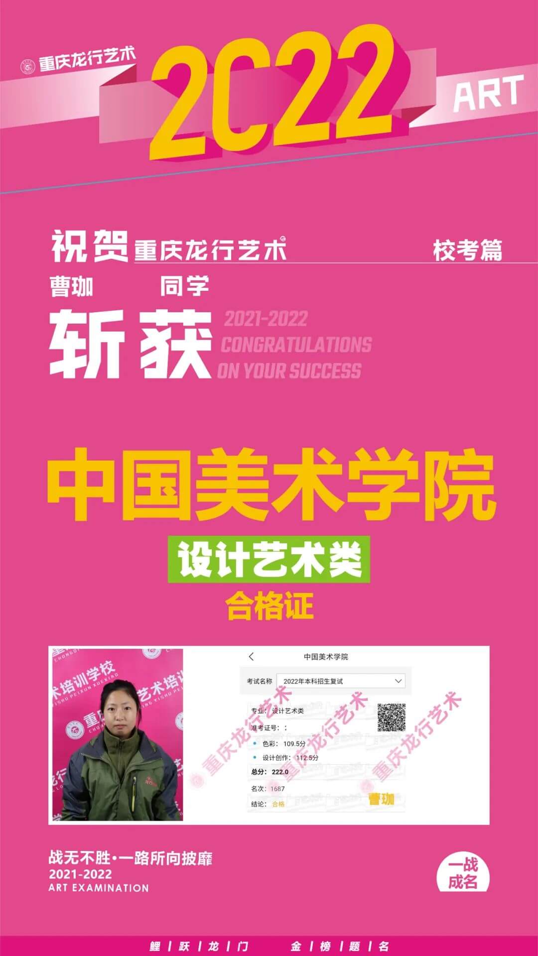 重庆美术培训画室