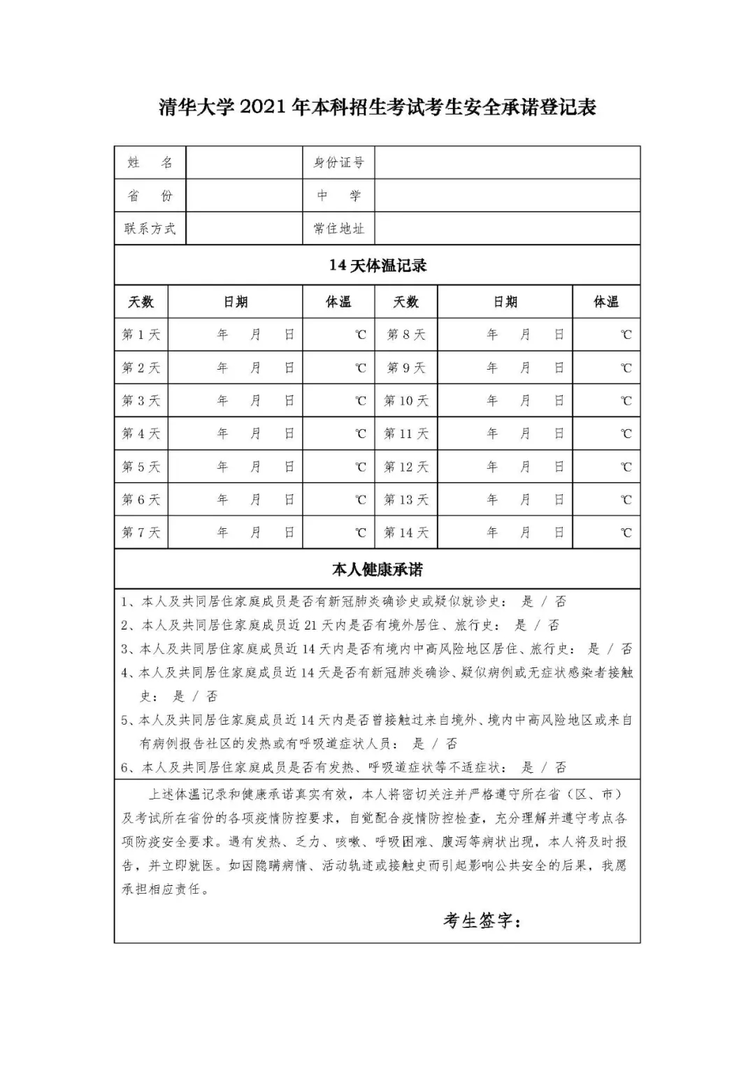 关于清华美院现场校考安排信息公布，衷祝重庆龙行艺术画室学子再展雄风！图三