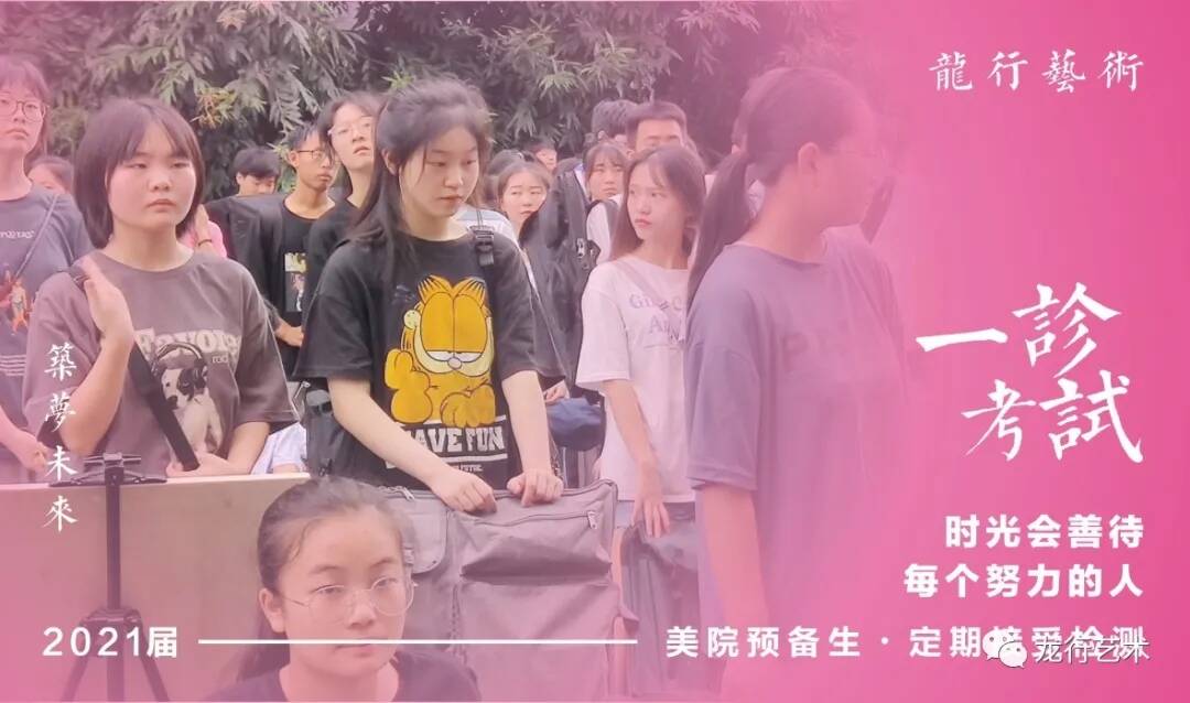 龙行一诊摸底大规模阅卷现场——模拟联考，实战沙场！