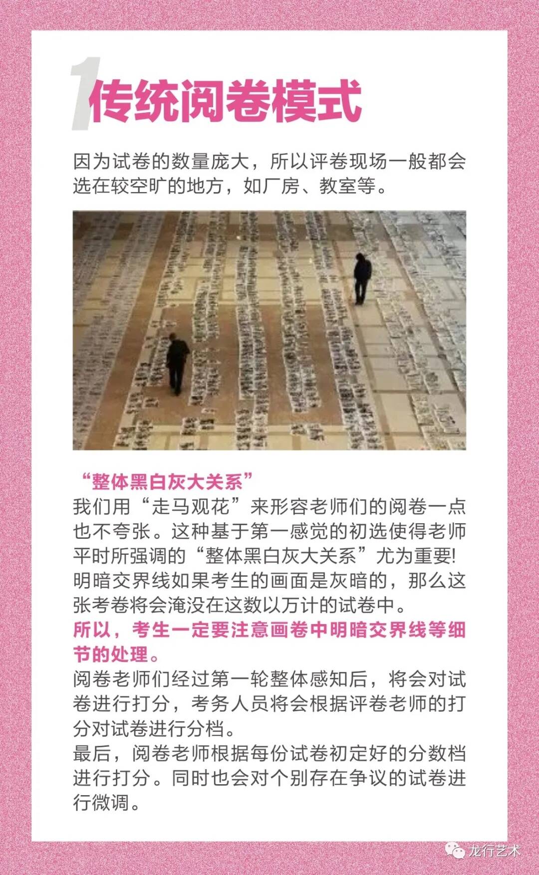 龙行一诊摸底大规模阅卷现场——模拟联考，实战沙场！