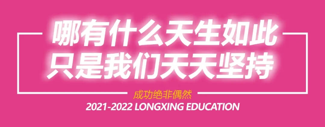 龙行每周说 || 第五期 所有看似从天而降的幸运，都不过是厚积薄发的结果