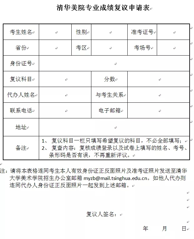 清华大学美术学院2021年本科招生专业考试成绩及合格线公布！图二