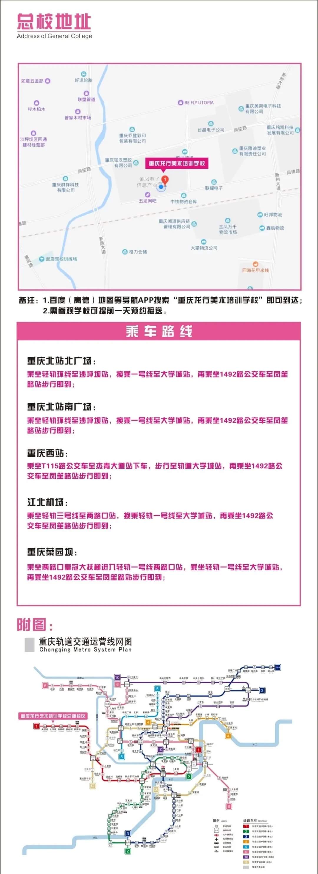 恭喜龙行艺术学校成为重庆首批获得复课资格的优秀培训机构！